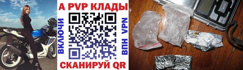 Купить где  Сунжа  Alpha PVP кристаллы 