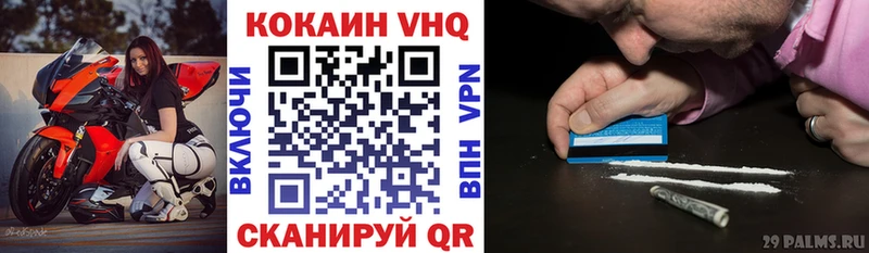 КОКАИН FishScale  Купить закладки  Сунжа 