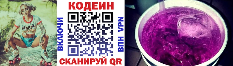 Купить  Сунжа  Codein Purple Drank 